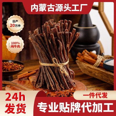 内蒙古风干牛肉干散装超干手撕香辣牛肉条特产零食厂家批发牧草原