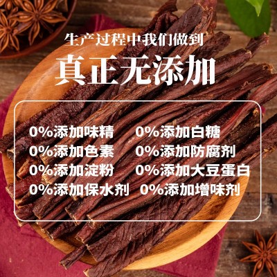 内蒙古风干牛肉干散装超干手撕香辣牛肉条特产零食厂家批发牧草原图4