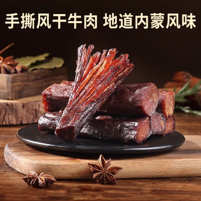 风干牛肉干正宗内蒙古特产手撕零食熟食景区特产店批发贴牌牛肉干图4