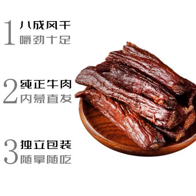 风干牛肉干正宗内蒙古特产手撕零食熟食景区特产店批发贴牌牛肉干图5