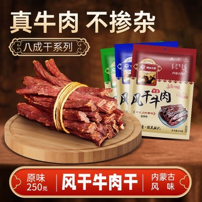 风干牛肉干正宗内蒙古特产牛肉零食熟食实体特产店批发代发孜然图4