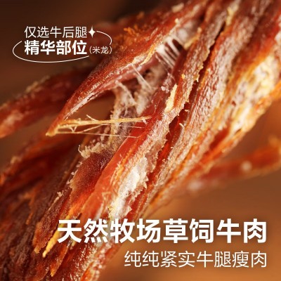 内蒙古手撕原味麻辣牛肉干风干零食厂家拿货批发小批量定制正宗