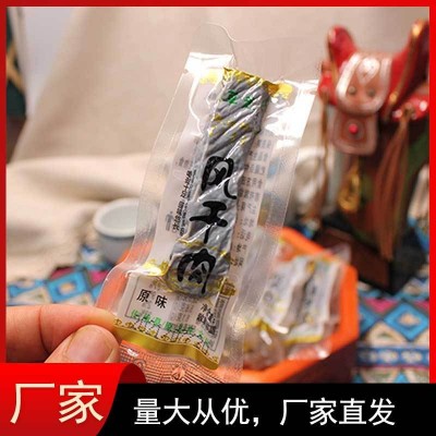 内蒙古产地直发风干猪肉干 独立包装手撕猪肉铺多种口味散装零食