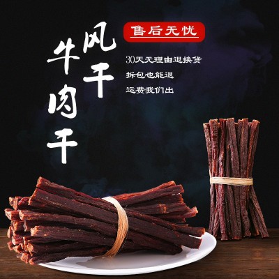 超干牛肉零食原味500g风干牛肉干拿货内蒙散称特产手撕食品批发 1斤图2