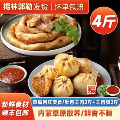 内蒙特产锡林郭勒盟羊肉卷羊排羊腿锡盟肚包肉烤羊烤肉法式羊排 1件图2