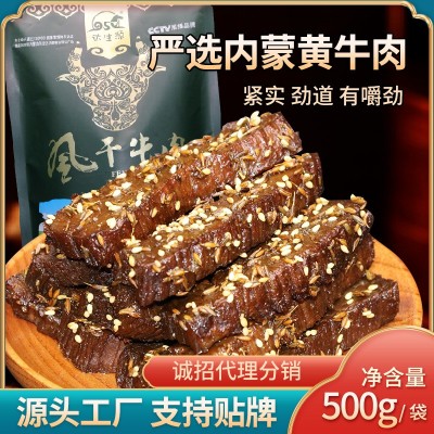 达生源 草原特产内蒙古牛肉干批发风干牛肉 手撕牛肉干零食小包装 2装