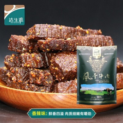 达生源 草原特产内蒙古牛肉干批发风干牛肉 手撕牛肉干零食小包装 2装图5