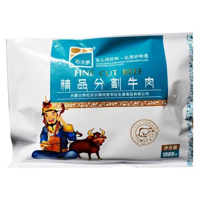 达生源内蒙古现杀原切鲜牛肉生牛肉商用散养黄牛肉整箱火锅食材 4斤图5