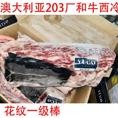 澳洲203厂和牛西冷外脊牛排M8-9 雪花牛排商用饭店西餐牛排食材 15千克图2