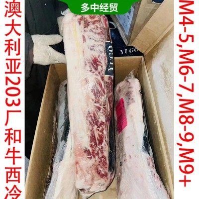 澳洲203厂和牛西冷外脊牛排M8-9 雪花牛排商用饭店西餐牛排食材 15千克图3