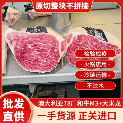 澳大利亚78厂进口和牛M3原切谷饲精修火锅片大米龙中餐火锅烤肉 20千克