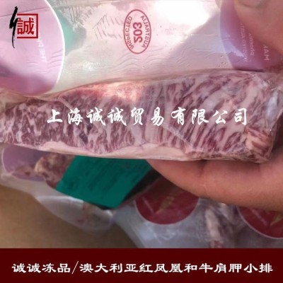 澳洲和牛肩胛小排 三角肩肉 冷冻去骨牛肉 雪花牛小排 10千克图3