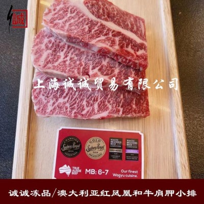 澳洲和牛肩胛小排 三角肩肉 冷冻去骨牛肉 雪花牛小排 10千克图2