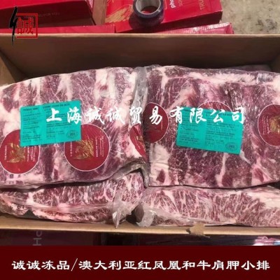 澳洲和牛肩胛小排 三角肩肉 冷冻去骨牛肉 雪花牛小排 10千克