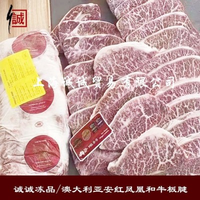 澳洲和牛板腱 冷冻去骨牡蛎肉 和牛三筋 雪花牛排 5千克