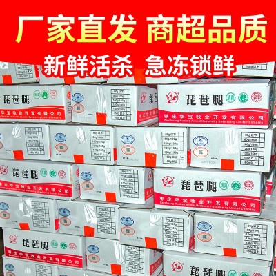 鸡肉源头工厂鸡腿琵琶腿出口手枪腿鸡大腿鸡腿肉生鸡腿商用可批发 1箱图5