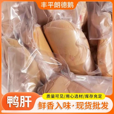 鸭肝整箱独立包装生鸭肉内脏商用批发鸭货食材供应冷冻鸭肝现货图2