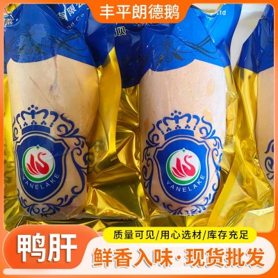鸭肝整箱独立包装生鸭肉内脏商用批发鸭货食材供应冷冻鸭肝现货