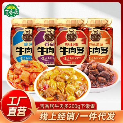 吉香居酱牛八方牛肉多四川辣酱下饭酱拌饭拌面酱瓶装酱多口味可选