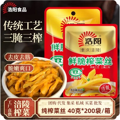 浩阳榨菜丝口口脆榨菜芯小袋装涪陵榨菜下饭菜整箱不辣即食咸菜40 1件图3