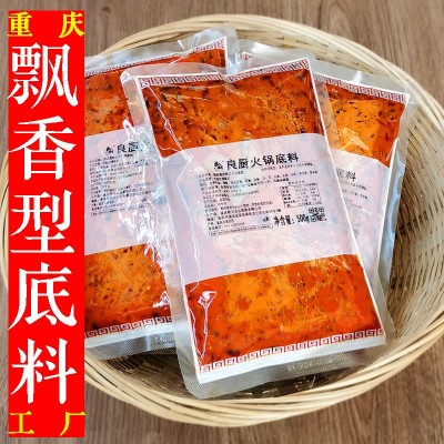 批发商用良厨中麻辣飘香型火锅底料500g重庆香辣牛油火锅料调料 1袋