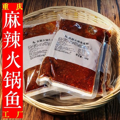 良厨中麻辣火锅鱼底料500g水煮鱼美蛙鱼头麻辣鱼调料包商用特惠装 1包图3