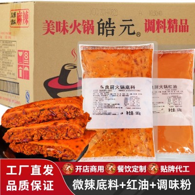 批发商用良厨微辣微麻火锅底料500g重庆牛油麻辣香辣火锅料调料 1包