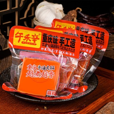 午禾辛重庆牛油火锅底料麻辣手工小包装一人份家用香辣调味料50克 1包图5