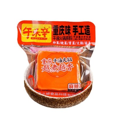 午禾辛重庆牛油火锅底料麻辣手工小包装一人份家用香辣调味料50克 1包图4