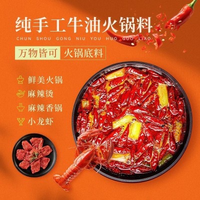 火辣情重庆火锅底料手工牛油麻辣家用调味料500克装工厂仳发代发 2包图2