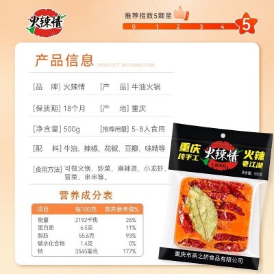 火辣情重庆火锅底料手工牛油麻辣家用调味料500克装工厂仳发代发 2包图5
