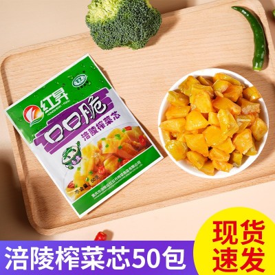 50克*10袋 正宗涪陵榨菜芯口口脆去皮真芯原味清淡清爽开胃下饭菜 1件图4
