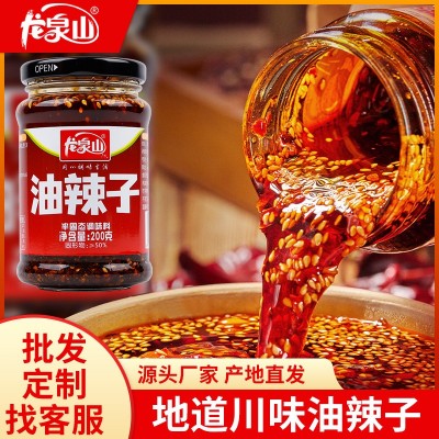 四川香麻辣椒油泼辣子红油凉拌菜火锅家用凉面调料220g瓶装批发 1瓶