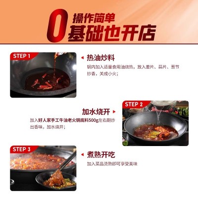 【餐饮整箱500g20袋】好人家手工火锅底料特麻辣味四川特产底料 20袋图2