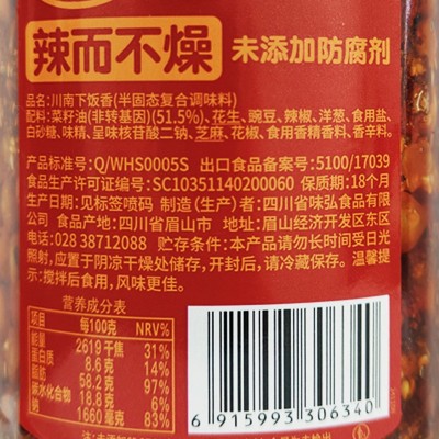 川南下饭香油辣子327g瓶装四川特产正宗香辣椒红油凉拌菜调味料 1瓶图4