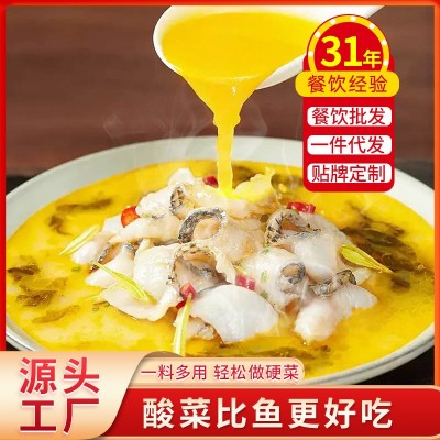 正宗酸菜鱼李记乐宝调料包280g老四川酸菜鱼料家用酱料商用批发 1袋