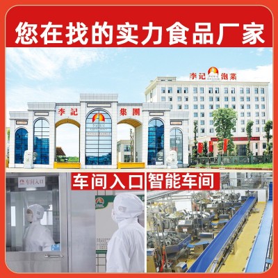 正宗酸菜鱼李记乐宝调料包280g老四川酸菜鱼料家用酱料商用批发 1袋图4