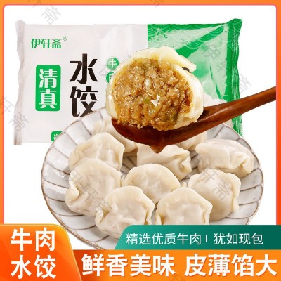 清真饺子水饺纯手工牛肉羊肉水饺早餐夜宵蒸饺速食商用饺子家用批 1袋图5