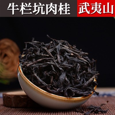 武夷岩茶三坑两涧牛栏坑肉桂茶叶500g散装批发大红袍乌龙茶礼盒装 1斤