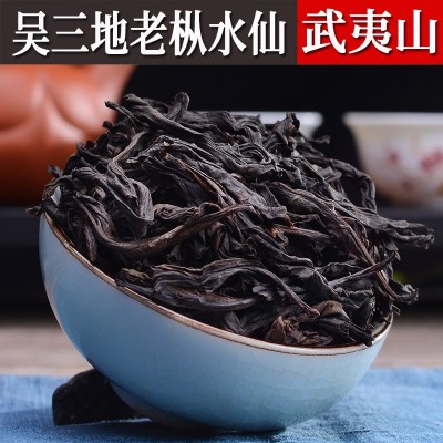 粽叶香乌龙茶炭焙武夷岩茶大红袍木质味百年老枞水仙茶叶礼盒送礼 1斤