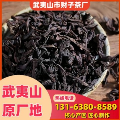 大红袍武夷岩茶散装茶叶肉桂礼品礼盒送礼水仙乌龙茶批发 1件