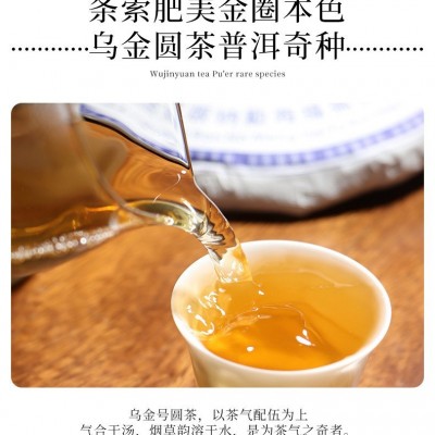 乌金号生茶工艺 357克规格普洱生茶茶叶云南七子饼茶普洱茶生茶饼图3