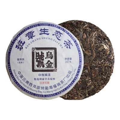 乌金号生茶工艺 357克规格普洱生茶茶叶云南七子饼茶普洱茶生茶饼图5