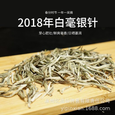 忆品仙福鼎潘溪镇头春白毫银针大白浓香型500g散装健康