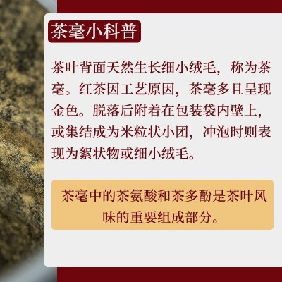 艺福堂 茶叶红茶特级金骏眉正宗武夷桐木关工夫红茶 罐装250g图4