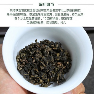 安溪浓香碳焙炭焙铁观音茶叶炒米香批发（80炭焙） 1斤图3