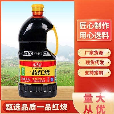 一品调味料红烧2.8kg*6桶酱油整箱商用老抽炒菜凉拌上色醇香桶装 1桶图2