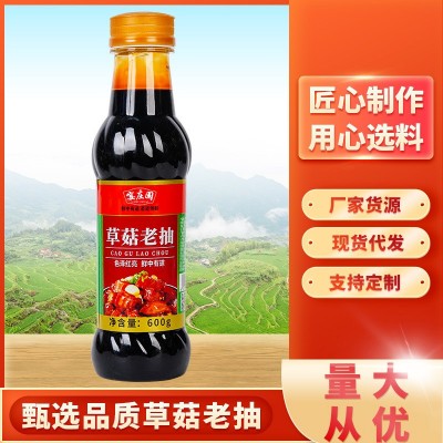 包邮草菇老抽600g*12瓶整箱便携家用红烧肉调味料炒菜卤味上色 1箱图2