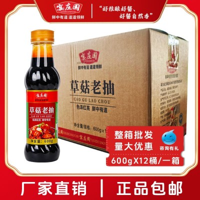 包邮草菇老抽600g*12瓶整箱便携家用红烧肉调味料炒菜卤味上色 1箱图3