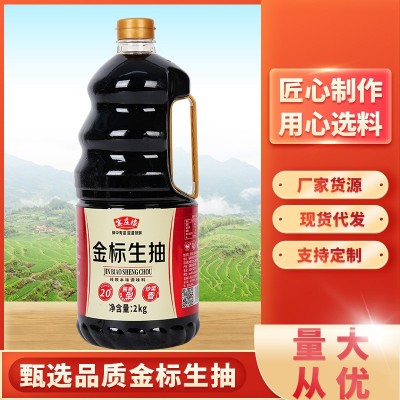 包邮金标生抽2kg*6桶 酿造酱油整箱商用生抽炒菜凉拌红烧调味料鲜 1箱图2